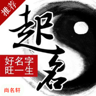 易门宝宝起名
