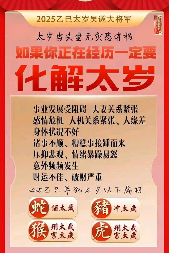  易门怎么化太岁-化太岁找田大师- 一对一人工解答